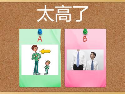 YCT1 L10 太……了