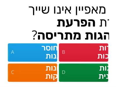 פסיכופתולגיה