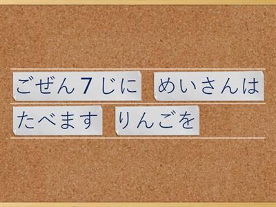 Particlesに、を、から、まで、で、と、へ