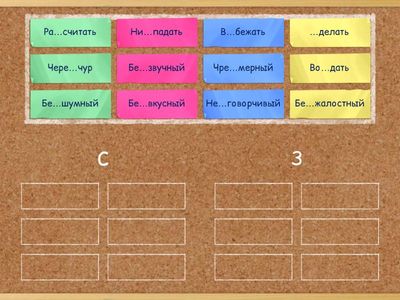 Приставки з/с