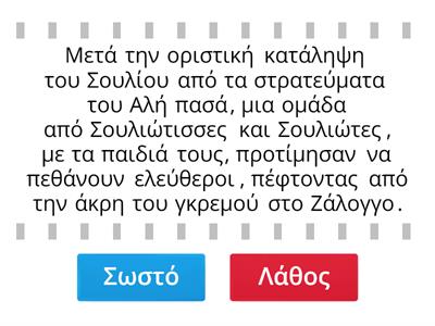 ΙΣΤΟΡΙΑ (ΝΟΕΜΒΡΙΟΣ 2022) -Θεμα 70