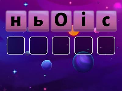 Гра "Анаграми"