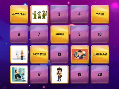 МАМАНДЫҚТАР