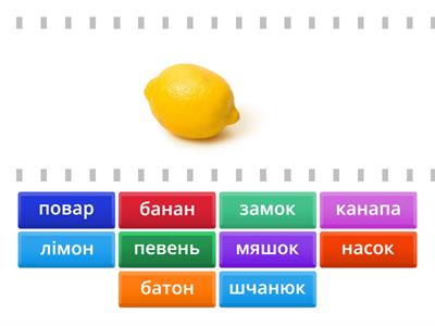 Чытанне слоў