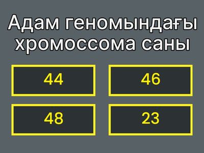 Биология тестінің көшірмесі (Рай Махаббат)