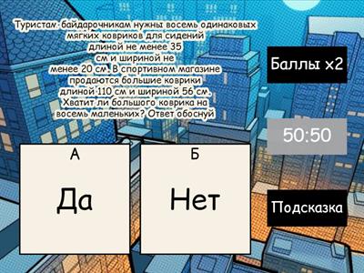 Геометрия 5*