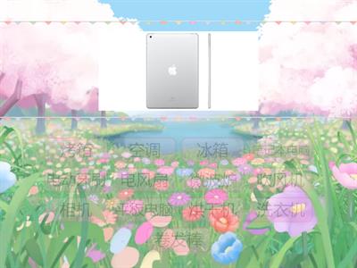 电子产品、电器