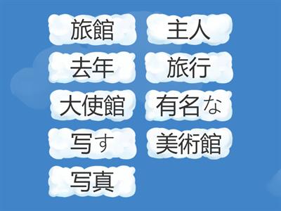N4漢字総まとめ1W4 (1)