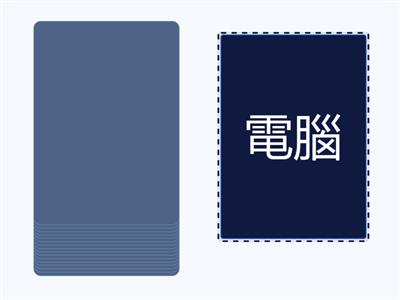 Lesson 3 Vocabulary Pinyin Practice 