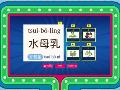 第十二冊第一課新山夢湖 語詞匹配遊戲