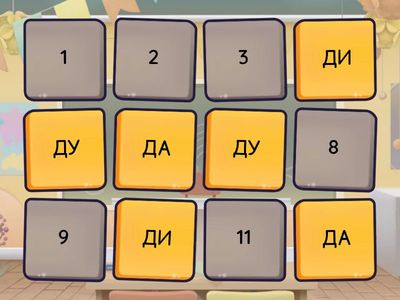 Склади з буквою Д