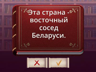 Эрудит Беларусь