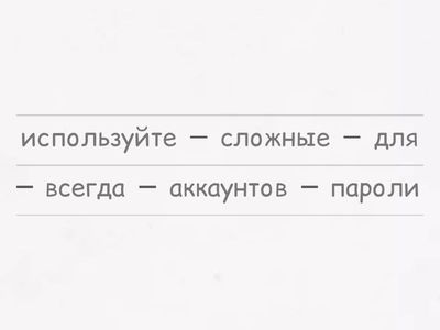 Безопасность в сети