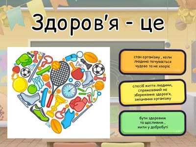  Яка ціна здоров'я