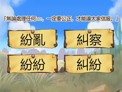 學田鼠開路（詞語）