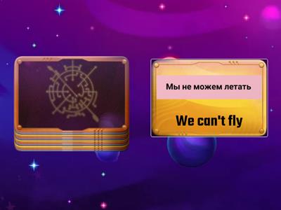 CAN, CAN'T обучение