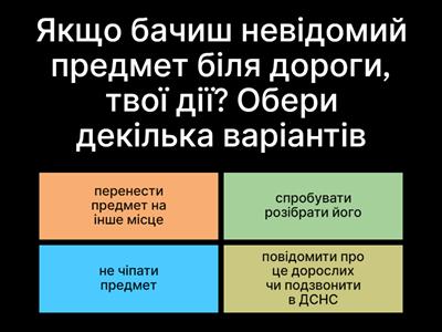 Безпека життєдіяльності під час воєнного стану