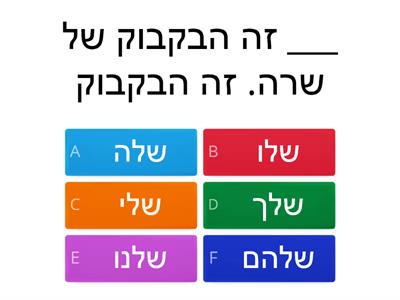 נטיית מילות יחס