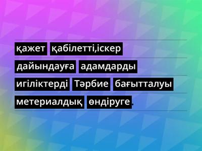 Тәрбие теориясы