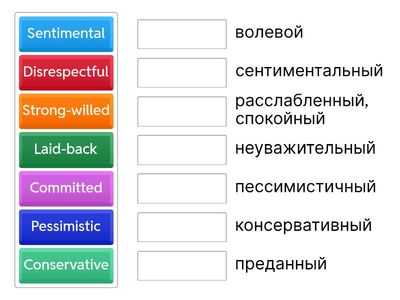 Personal qualities p.39
