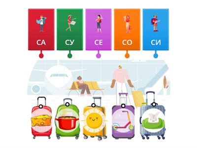 Звук С (початок слова, выдкритий склад)