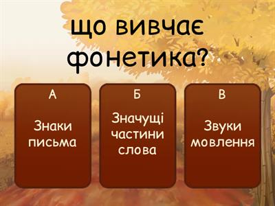 Українська мова 10 клас