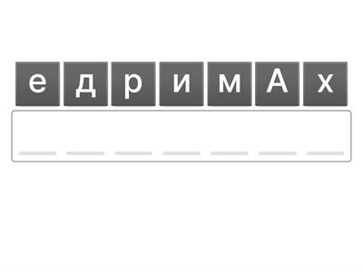 Естествознание 