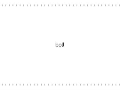 Гледайте и запомнете