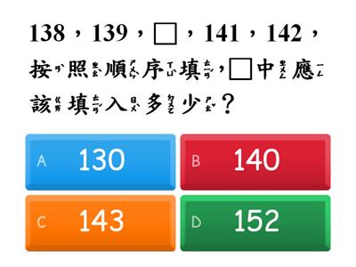 數學2上第1單元