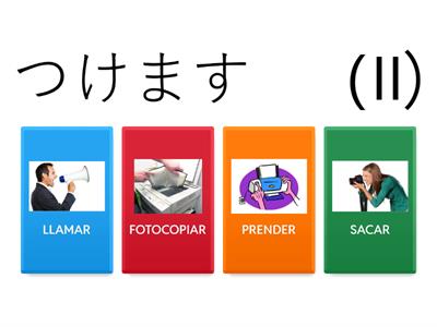 QUIZ of み日第14課