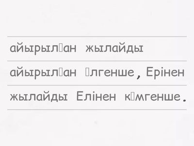 мақал мәтел