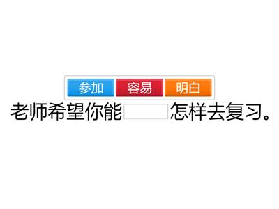 YCT6-2-2-sentence structure