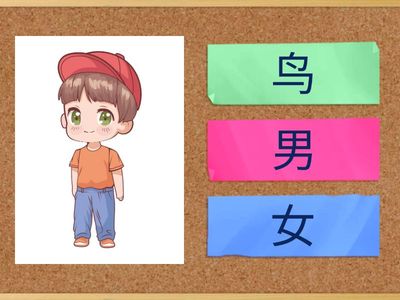 [KY] 华文 2 - Unit 1 我