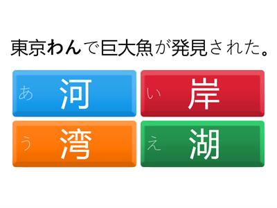 日本語500問　N2　4-2