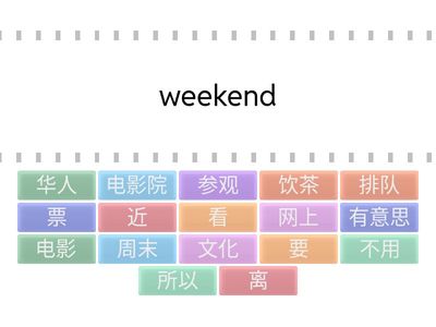 Amazing Chinese 2 L4 word game 1