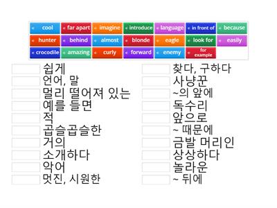  중1 동아(이병민) 3과. 단어(1)_Match up