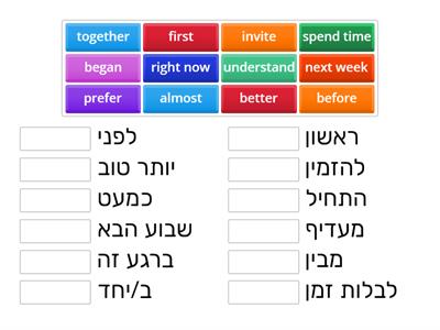 Here and Now Unit 4 Practice2