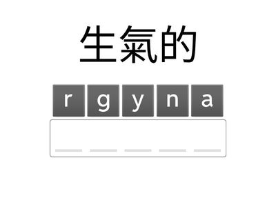 Starters 形容詞, 時間