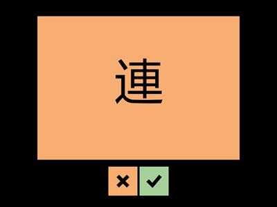 중학교 한문 - 1