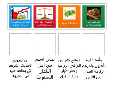 اعمال عمر بن عبدالعزيز