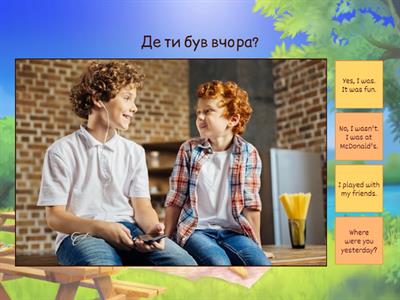 Where were you yesterday? укр