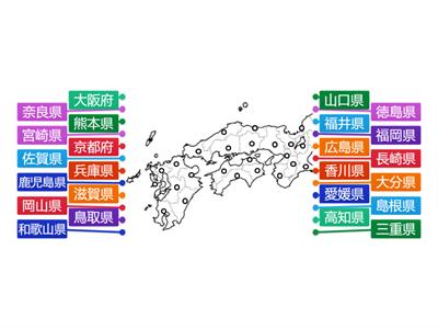 都道府県クイズ西日本版