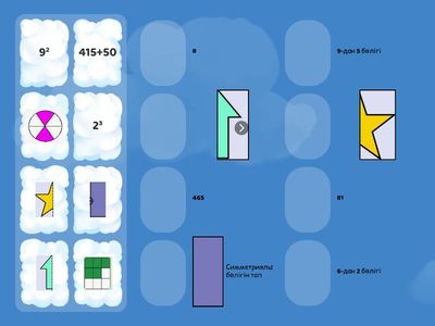 үй тапсырмасы