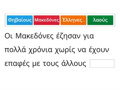 ΙΣΤΟΡΙΑ Δ ΤΑΞΗ ΚΕΦ .30