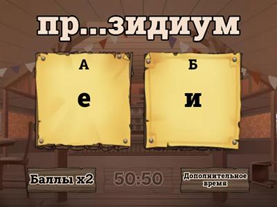 ДЛЯ ЗАПОМИНАНИЯ ПРЕ-ПРИ