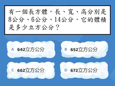 3-1_長方體與正方體的體積