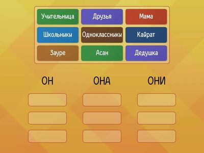 Местоимение