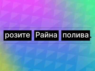 Диференциация и автоматизация