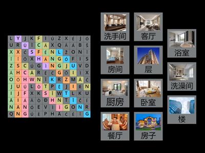 Easy Steps to Chinese 2 unit 5