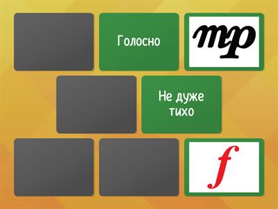 Динамічні відтінки